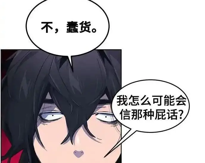 漫画《狂魔重生》第195话第72张图