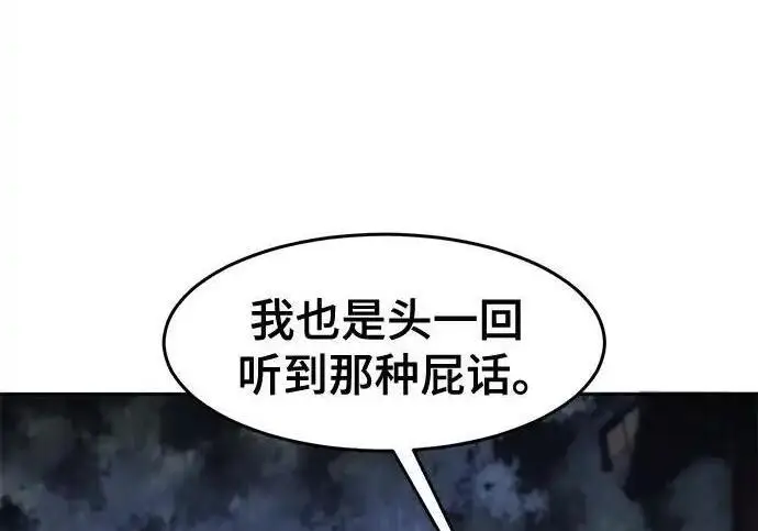 漫画《狂魔重生》第195话第75张图