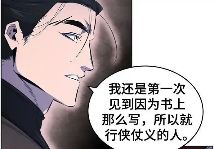 漫画《狂魔重生》第195话第85张图