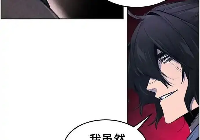 漫画《狂魔重生》第195话第86张图
