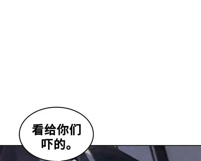 漫画《狂魔重生》第195话第99张图