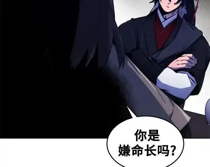漫画《狂魔重生》第196话第13张图