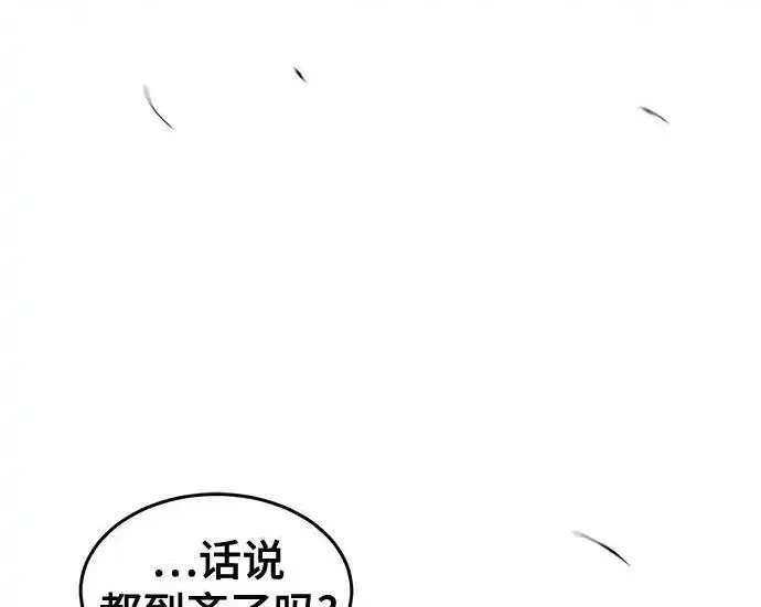 漫画《狂魔重生》第196话第131张图