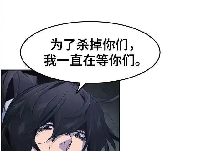 漫画《狂魔重生》第196话第134张图