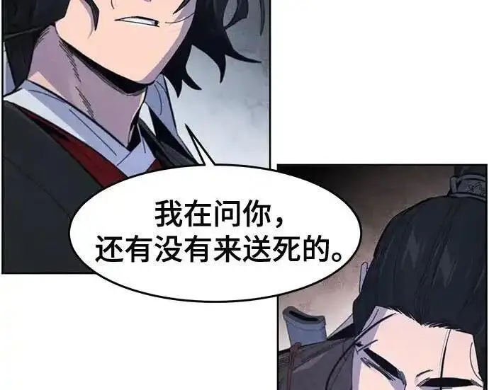 漫画《狂魔重生》第196话第135张图