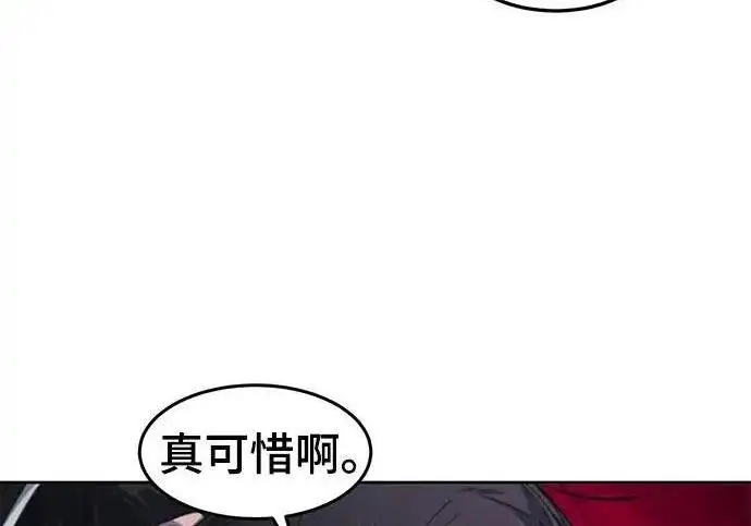 漫画《狂魔重生》第196话第143张图