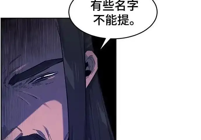 漫画《狂魔重生》第196话第15张图