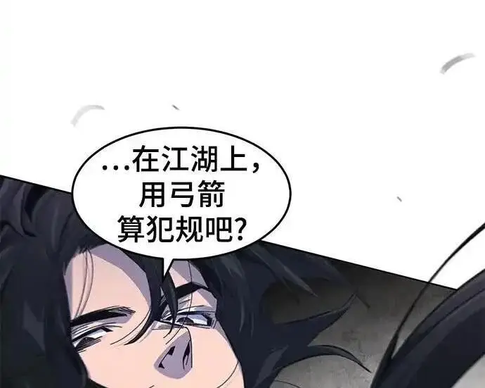 漫画《狂魔重生》第196话第152张图