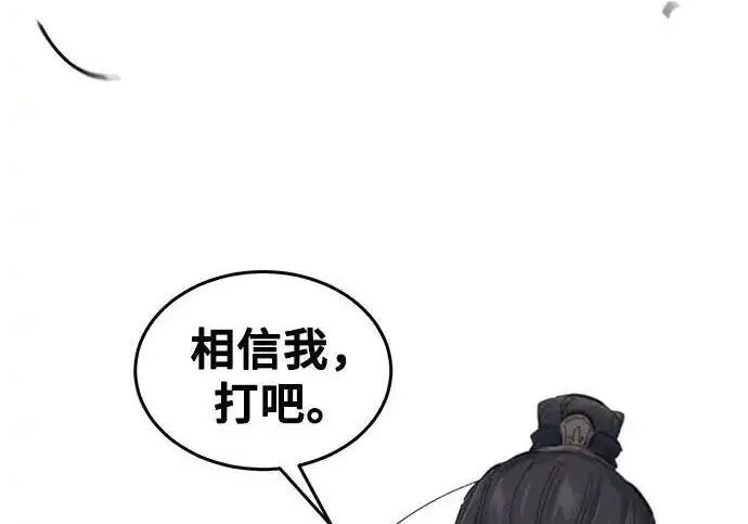 漫画《狂魔重生》第196话第154张图