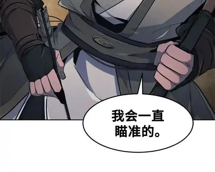 漫画《狂魔重生》第196话第156张图
