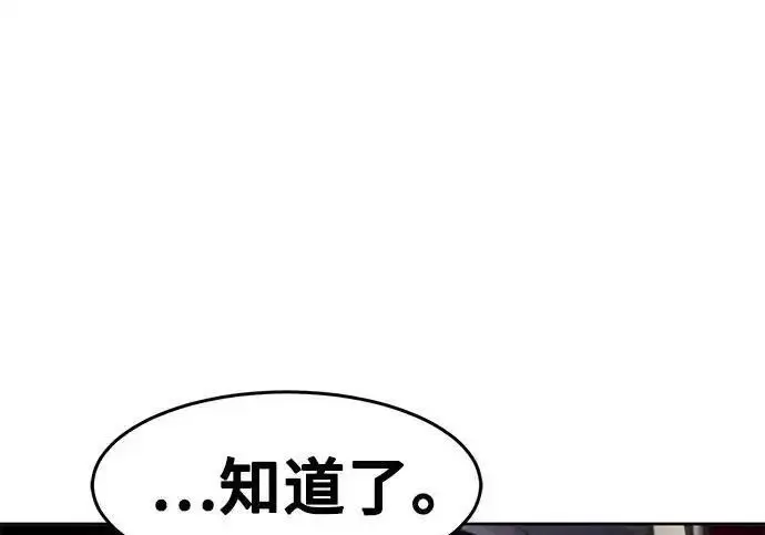 漫画《狂魔重生》第196话第160张图