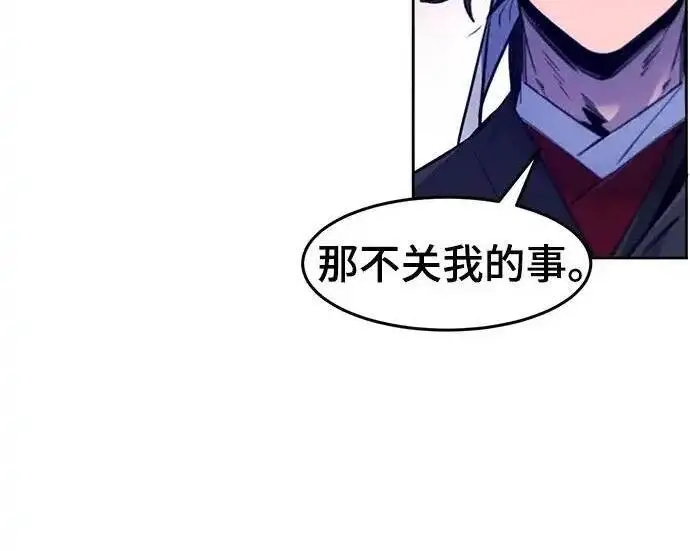 漫画《狂魔重生》第196话第17张图