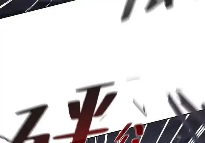 漫画《狂魔重生》第196话第179张图