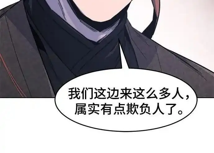 漫画《狂魔重生》第196话第211张图
