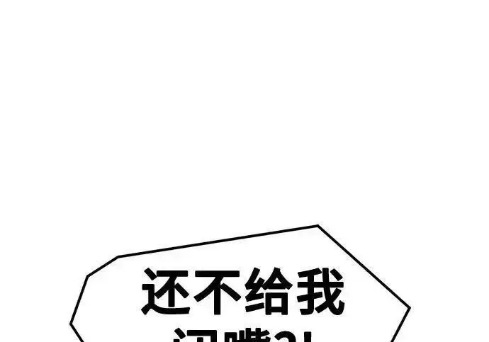 漫画《狂魔重生》第196话第212张图