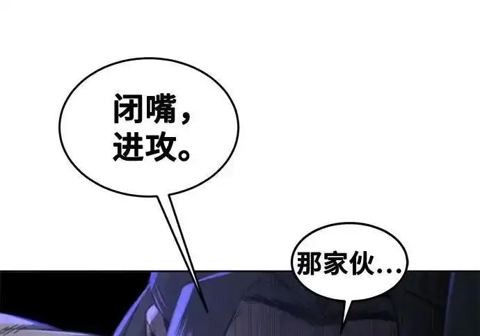 漫画《狂魔重生》第196话第216张图