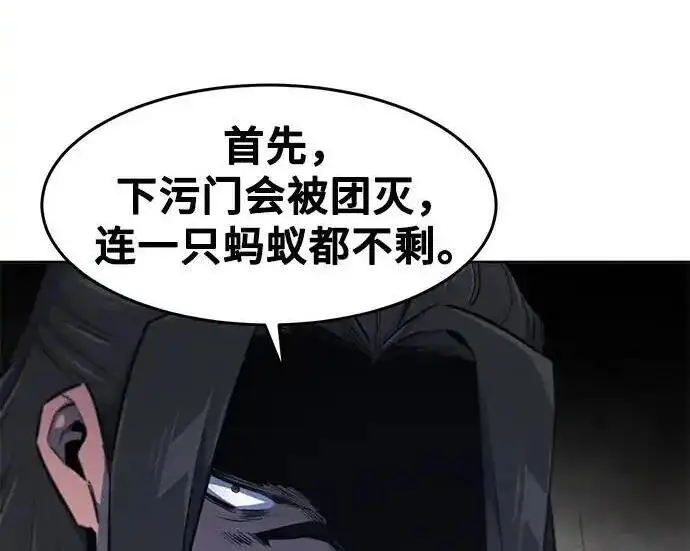 漫画《狂魔重生》第196话第22张图