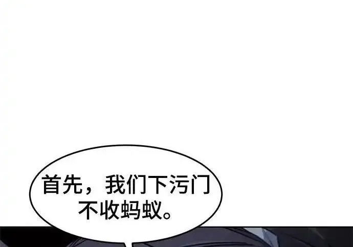 漫画《狂魔重生》第196话第24张图