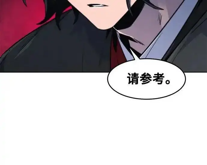 漫画《狂魔重生》第196话第26张图