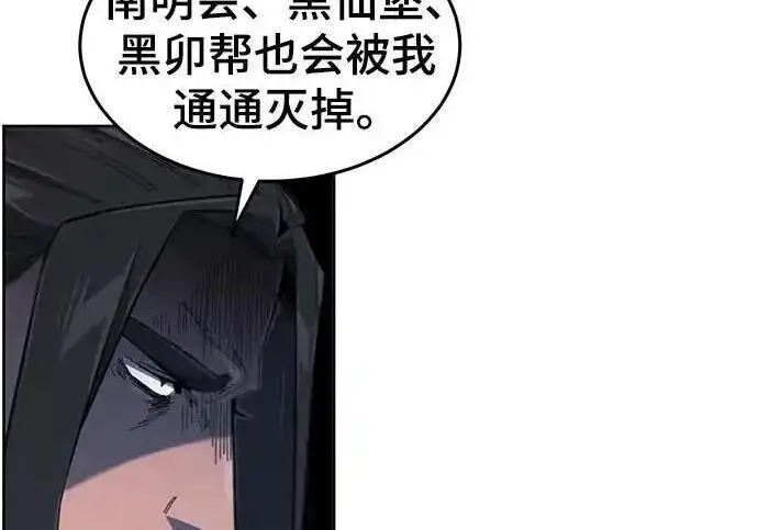 漫画《狂魔重生》第196话第32张图