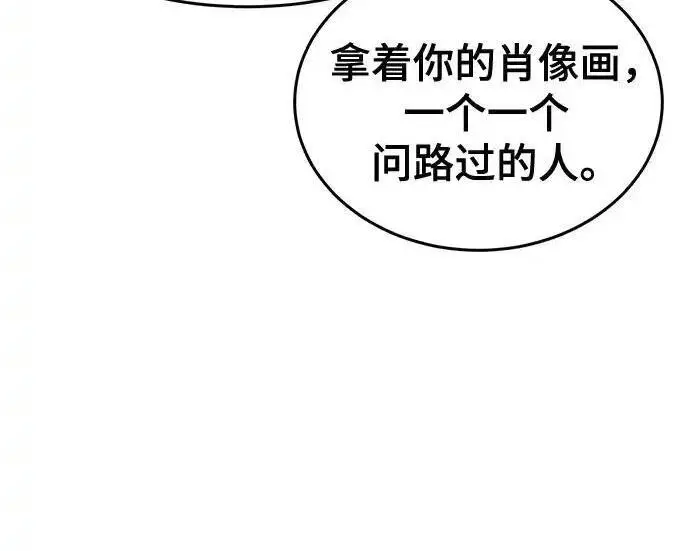 漫画《狂魔重生》第196话第39张图