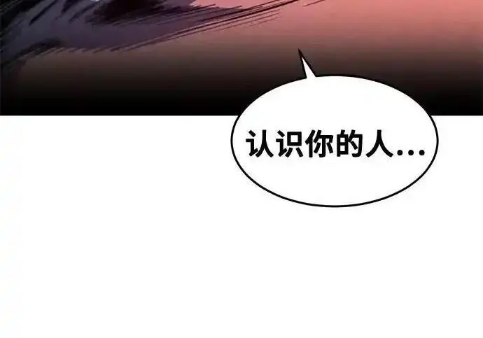 漫画《狂魔重生》第196话第41张图