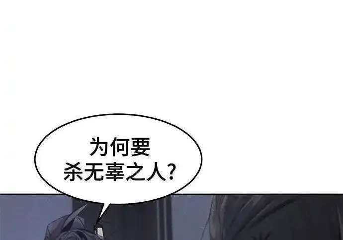 漫画《狂魔重生》第196话第45张图