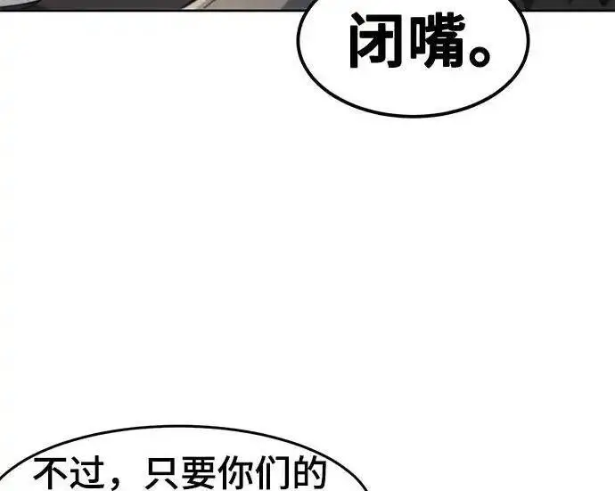 漫画《狂魔重生》第196话第47张图