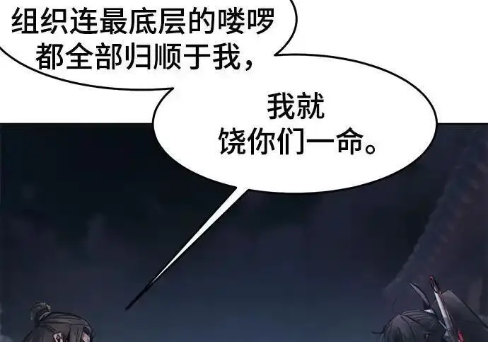 漫画《狂魔重生》第196话第48张图