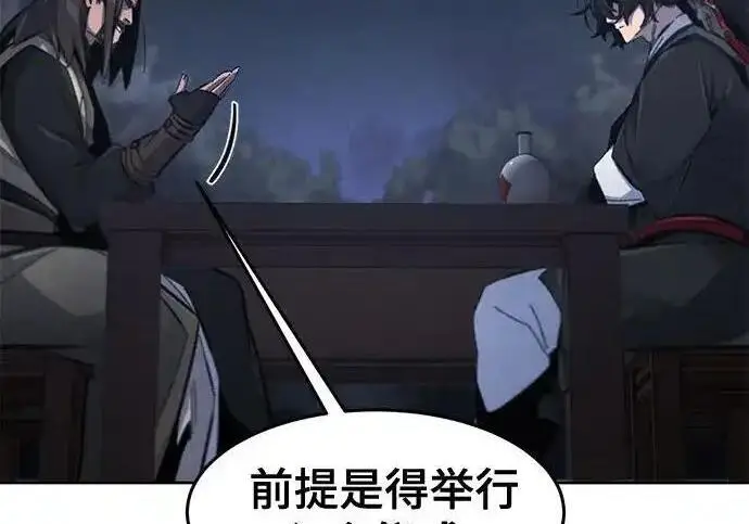 漫画《狂魔重生》第196话第49张图