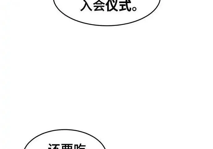 漫画《狂魔重生》第196话第50张图