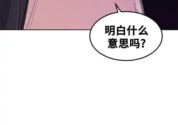 漫画《狂魔重生》第196话第52张图