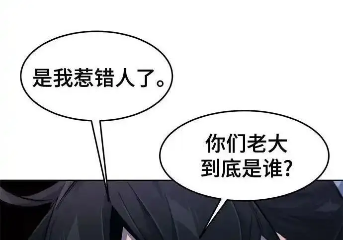 漫画《狂魔重生》第196话第53张图