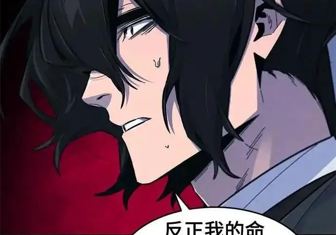 漫画《狂魔重生》第196话第54张图