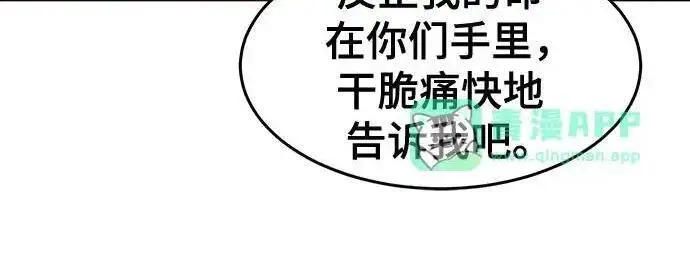 漫画《狂魔重生》第196话第55张图