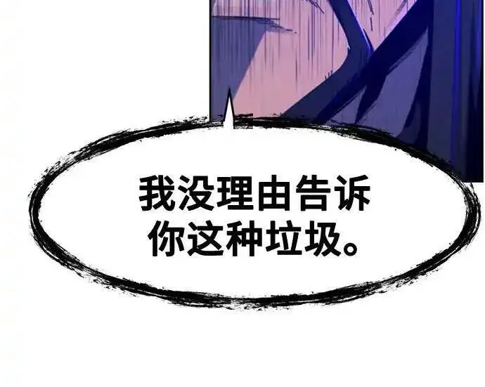 漫画《狂魔重生》第196话第59张图