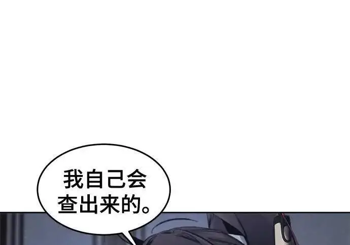 漫画《狂魔重生》第196话第60张图