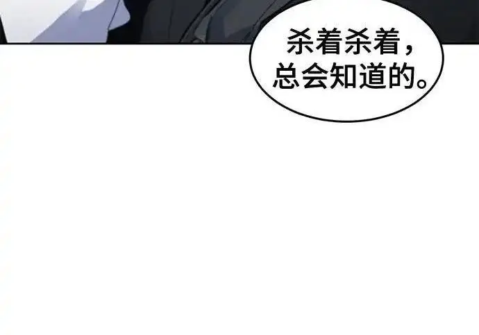 漫画《狂魔重生》第196话第62张图