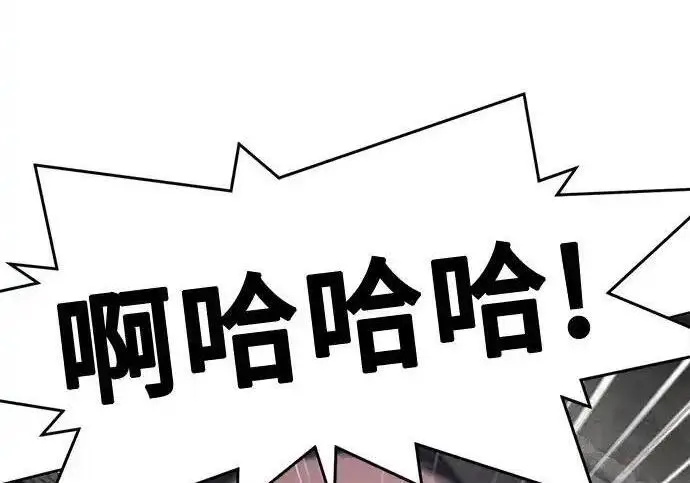 漫画《狂魔重生》第196话第65张图