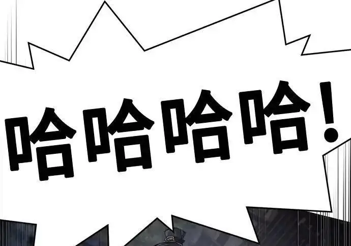 漫画《狂魔重生》第196话第68张图