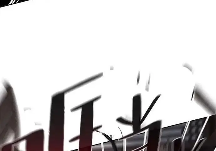 漫画《狂魔重生》第196话第78张图