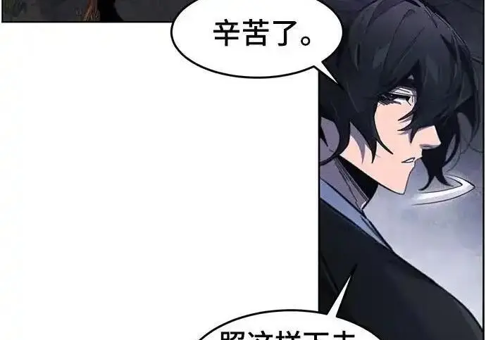 漫画《狂魔重生》第197话第100张图