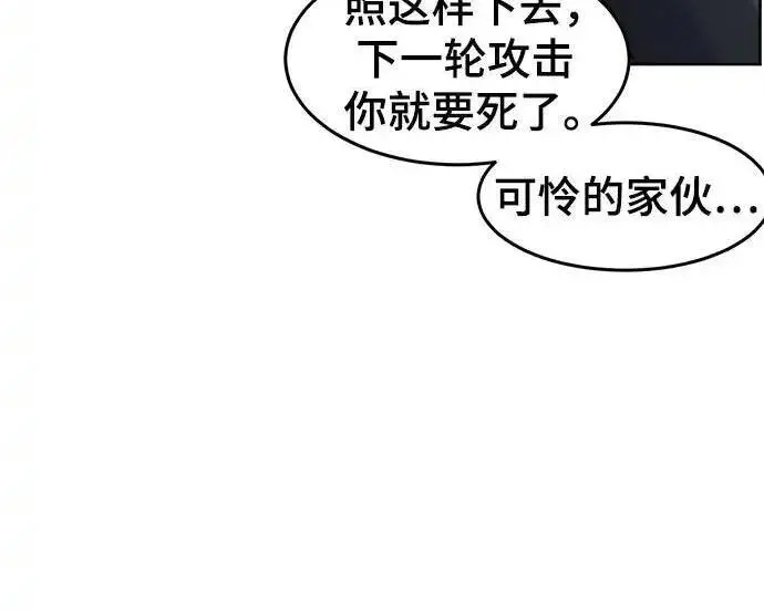 漫画《狂魔重生》第197话第101张图