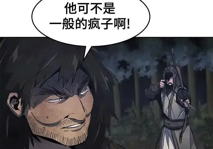 漫画《狂魔重生》第197话第107张图