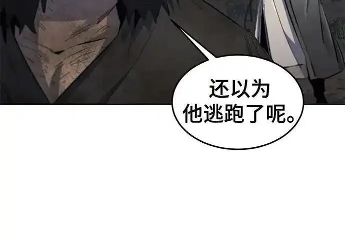 漫画《狂魔重生》第197话第108张图