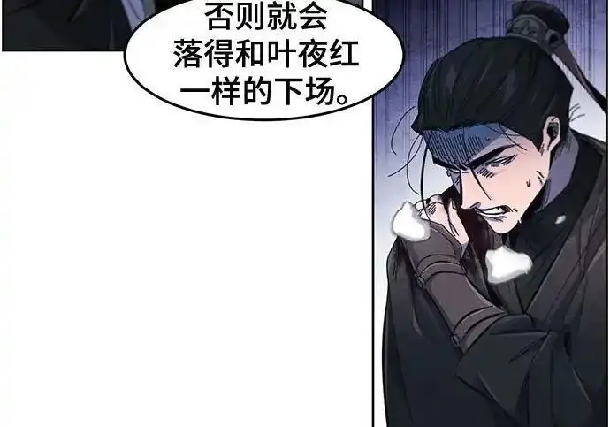 漫画《狂魔重生》第197话第111张图