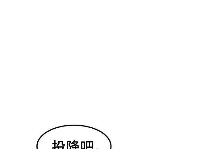 漫画《狂魔重生》第197话第115张图