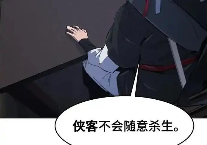 漫画《狂魔重生》第197话第117张图