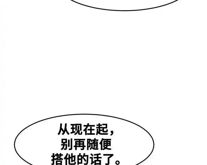 漫画《狂魔重生》第197话第118张图