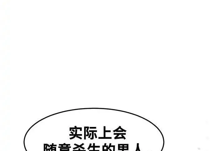 漫画《狂魔重生》第197话第122张图